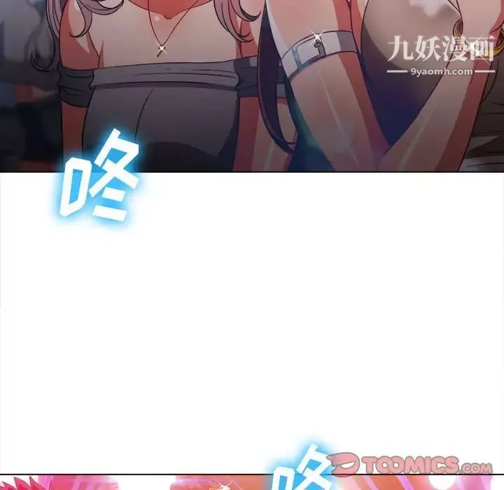 難纏小惡女第74話