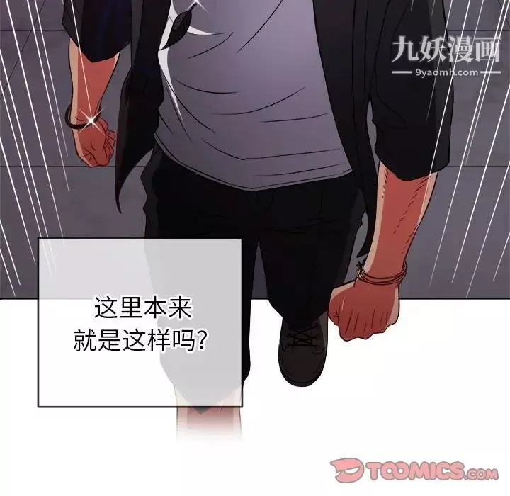 難纏小惡女第75話