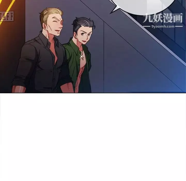 難纏小惡女第75話