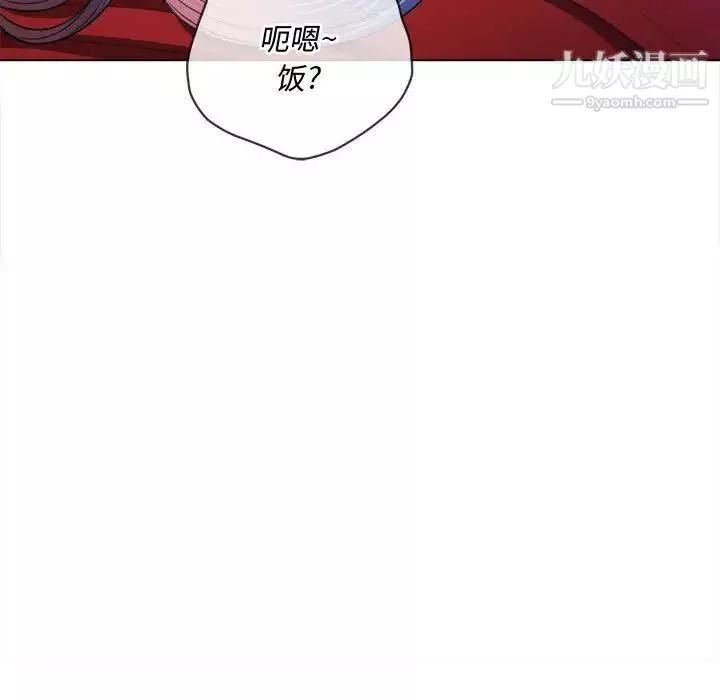 難纏小惡女第75話