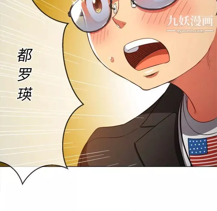 難纏小惡女第75話
