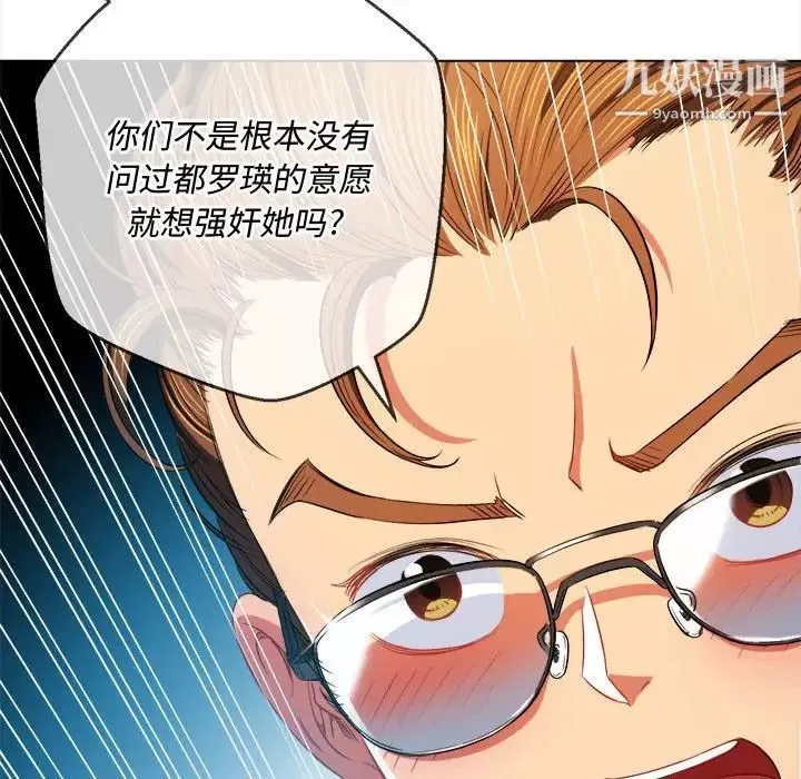 難纏小惡女第75話