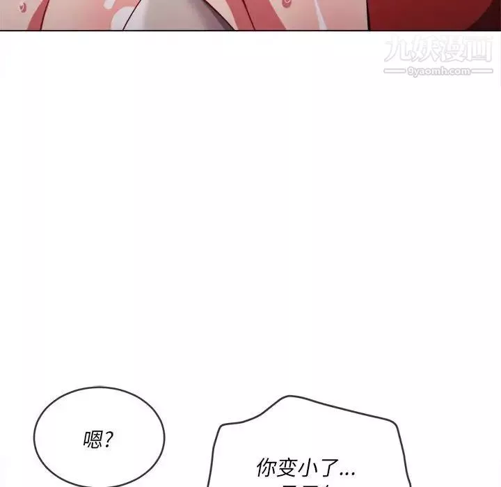 難纏小惡女第76話