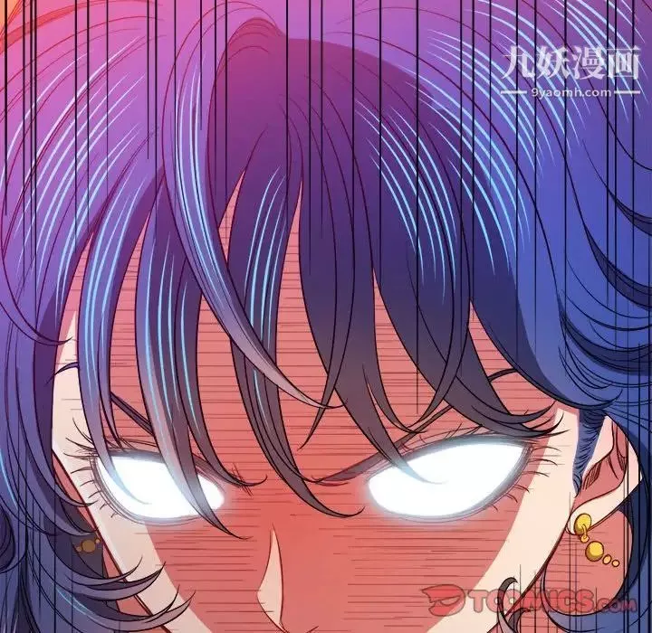 難纏小惡女第76話
