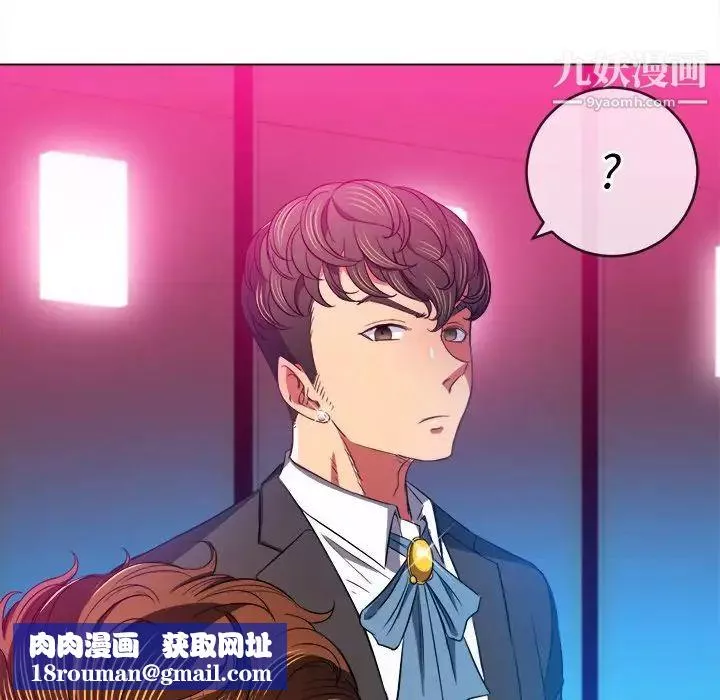 難纏小惡女第77話