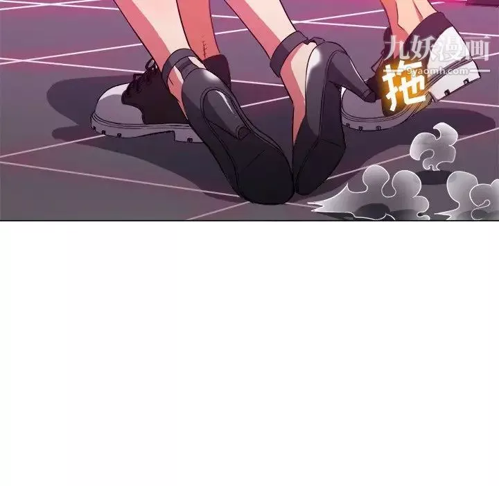 難纏小惡女第77話