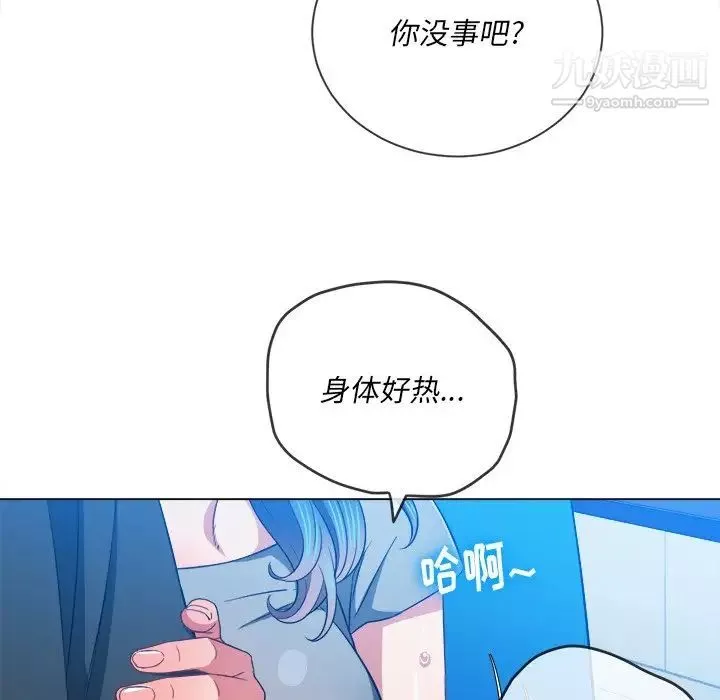 難纏小惡女第77話