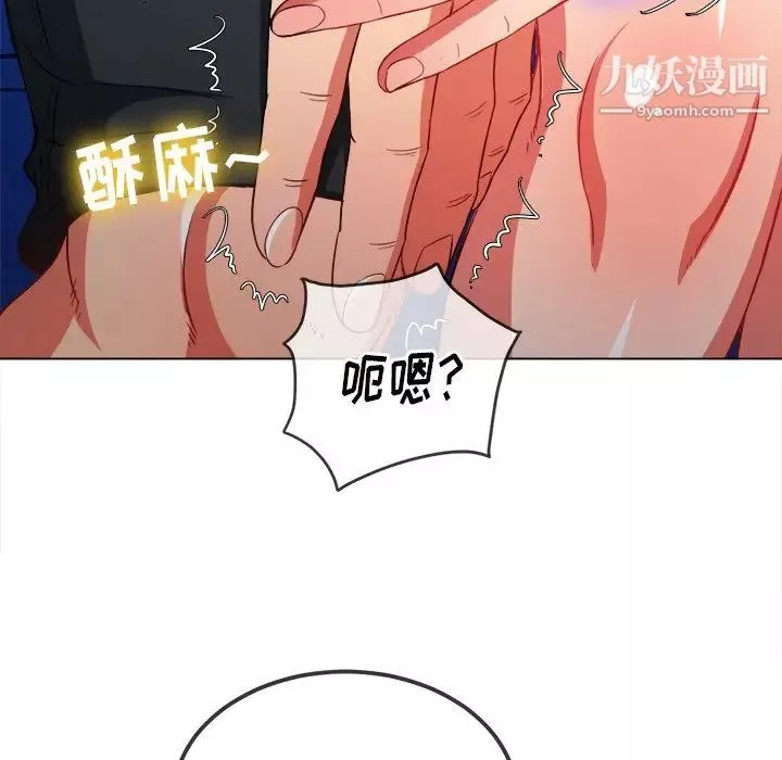 難纏小惡女第77話