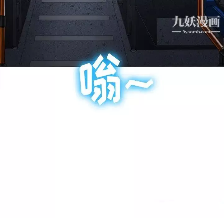 難纏小惡女第78話