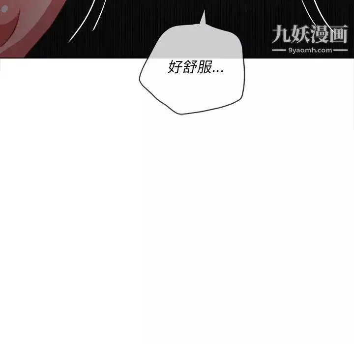 難纏小惡女第78話