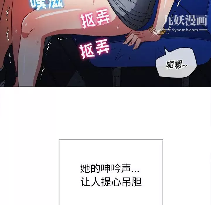 難纏小惡女第78話
