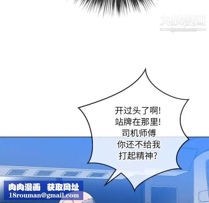 難纏小惡女第78話
