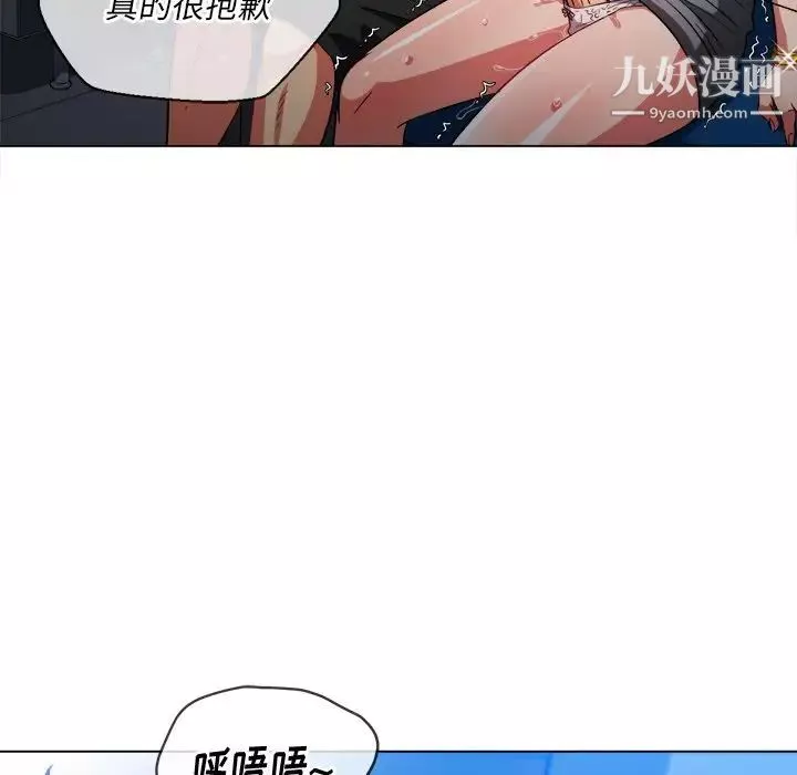 難纏小惡女第78話