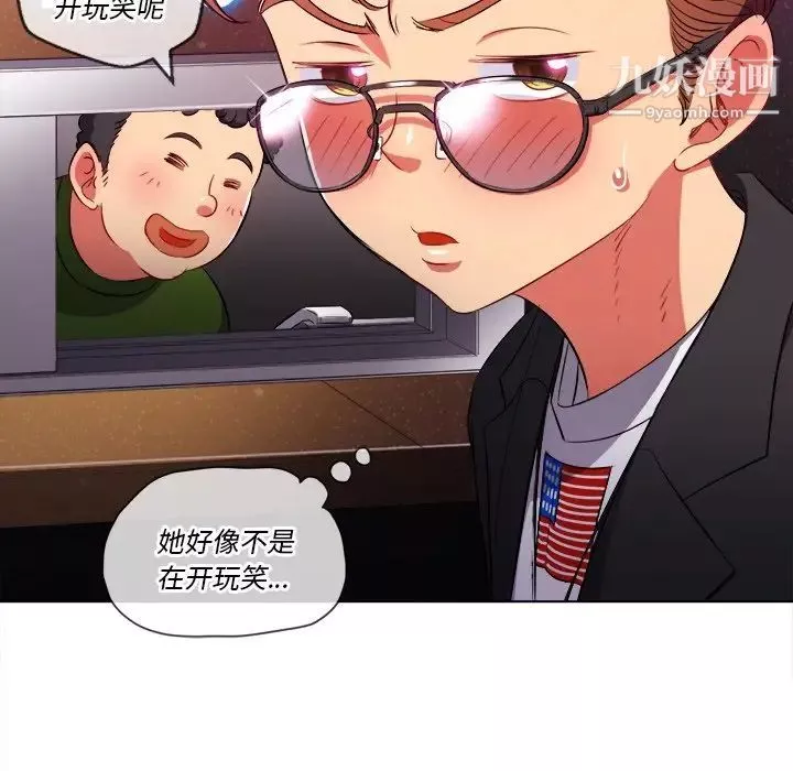難纏小惡女第78話