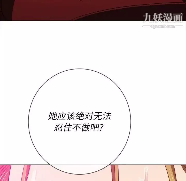 難纏小惡女第78話