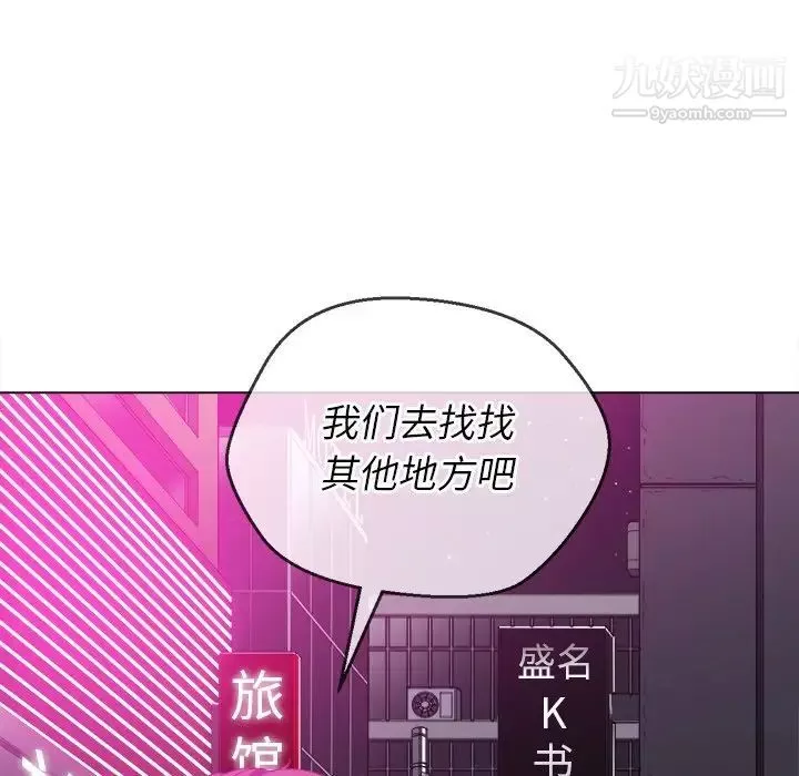 難纏小惡女第78話