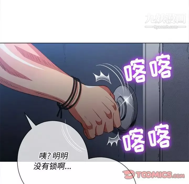 難纏小惡女第78話