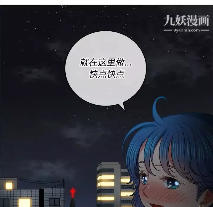 難纏小惡女第78話