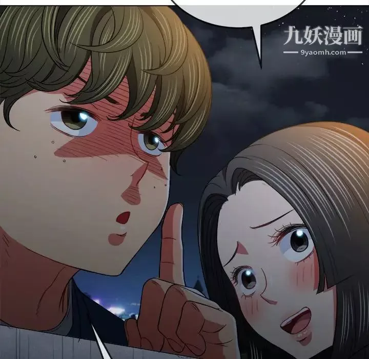 難纏小惡女第79話
