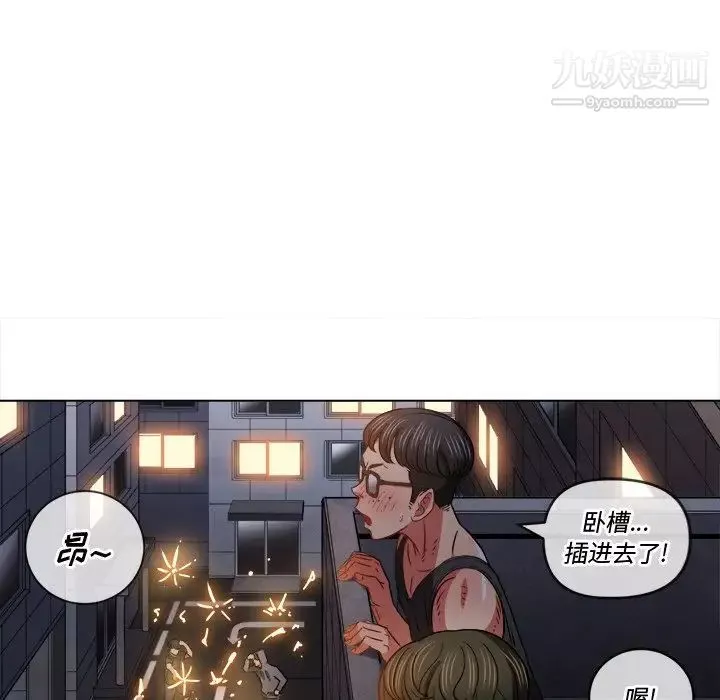難纏小惡女第79話