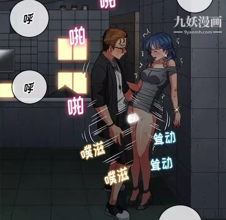 難纏小惡女第79話