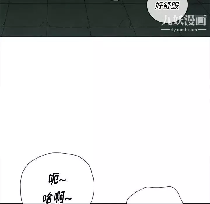 難纏小惡女第79話