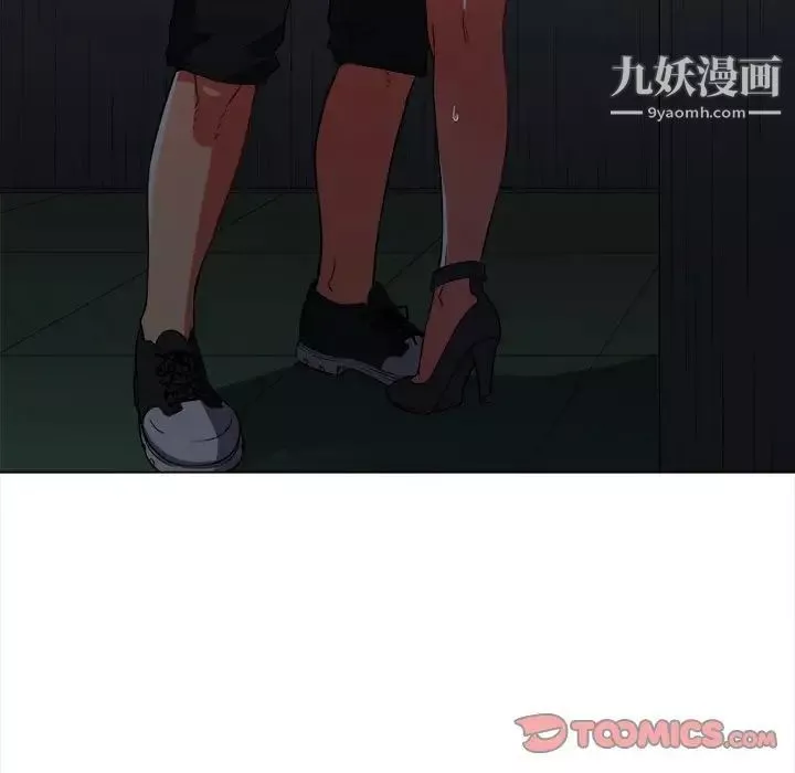 難纏小惡女第79話