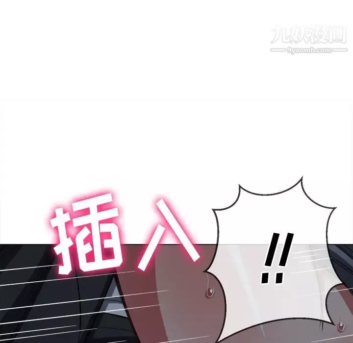 難纏小惡女第79話