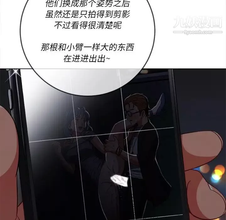 難纏小惡女第79話