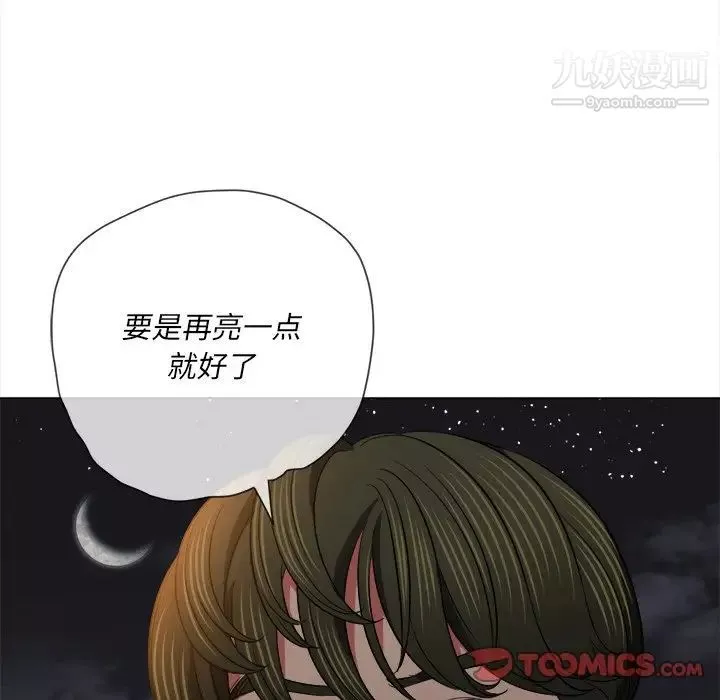 難纏小惡女第79話