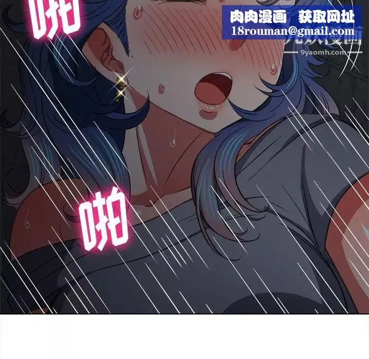 難纏小惡女第79話
