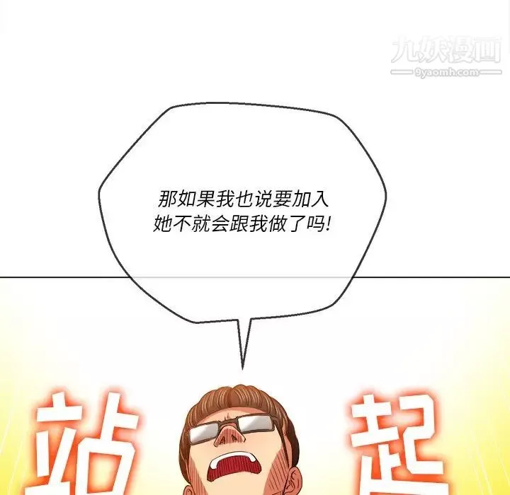 難纏小惡女第79話