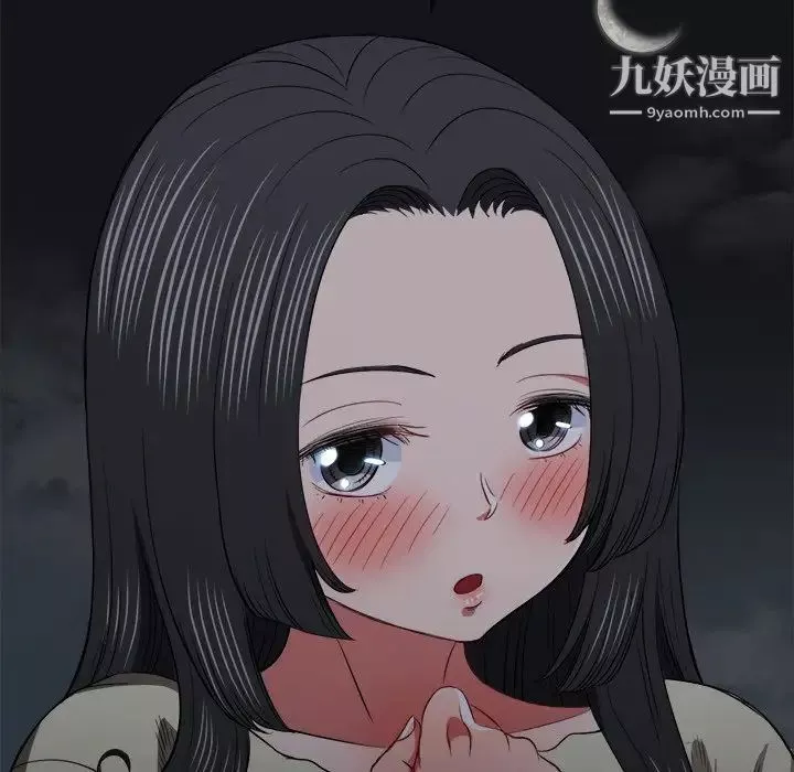難纏小惡女第79話