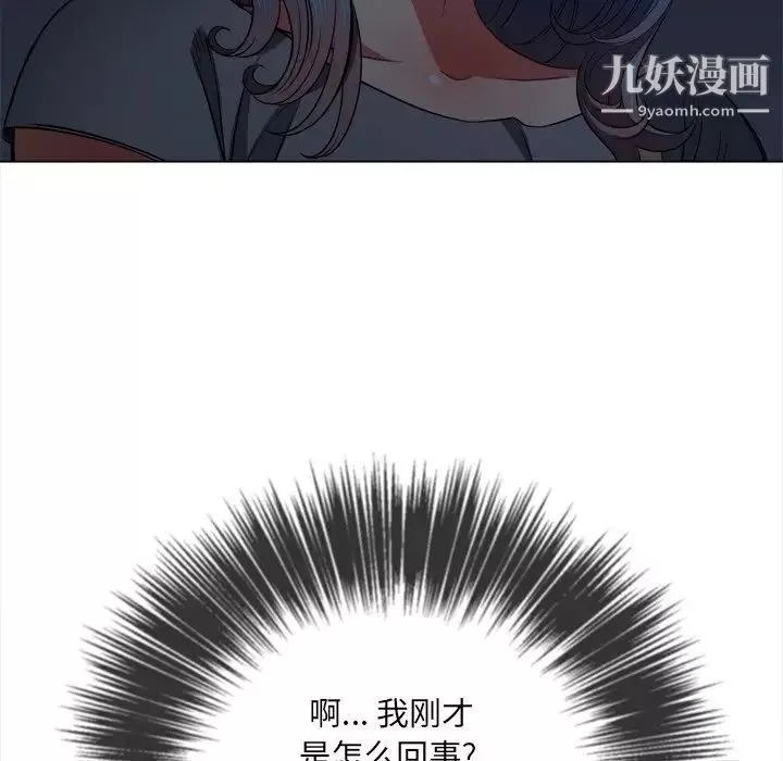 難纏小惡女第79話