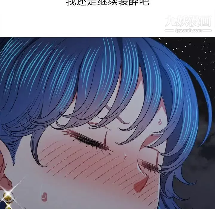 難纏小惡女第79話