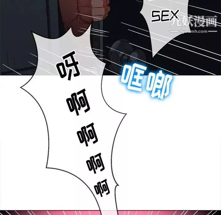 難纏小惡女第80話