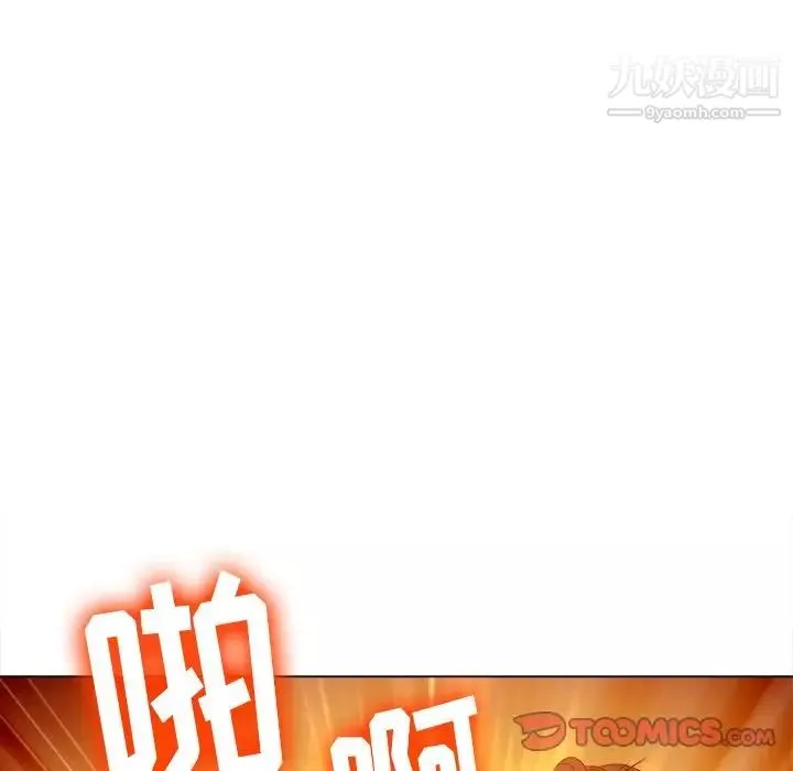 難纏小惡女第80話
