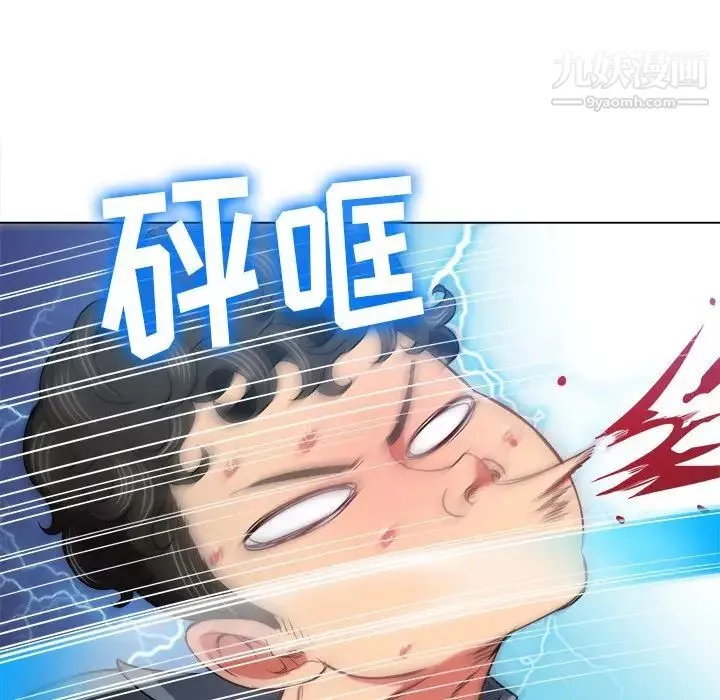 難纏小惡女第80話