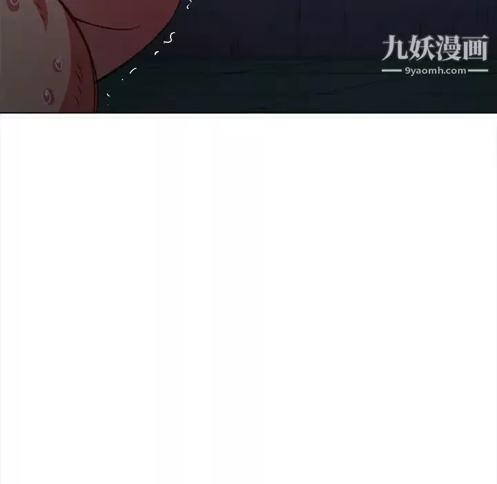 難纏小惡女第80話