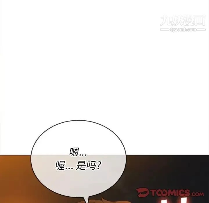 難纏小惡女第80話