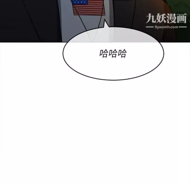 難纏小惡女第80話