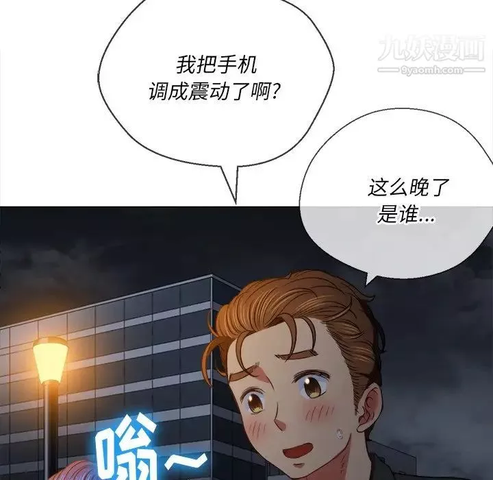 難纏小惡女第80話