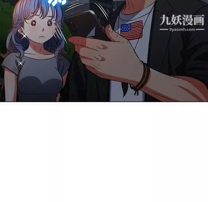 難纏小惡女第80話