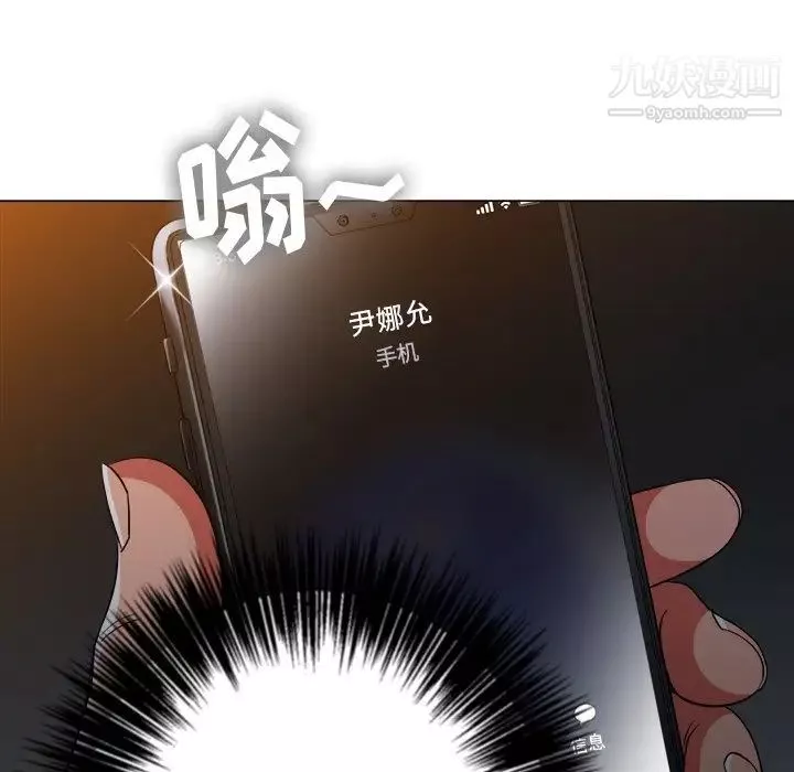 難纏小惡女第80話