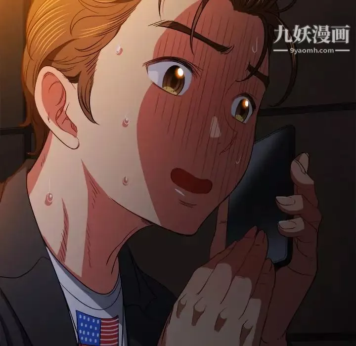 難纏小惡女第80話