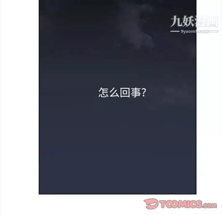 難纏小惡女第80話