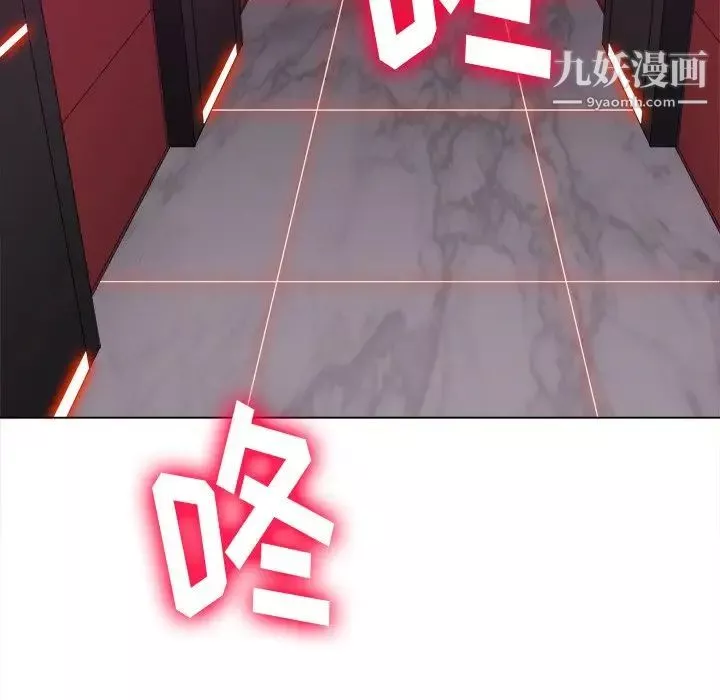 難纏小惡女第81話