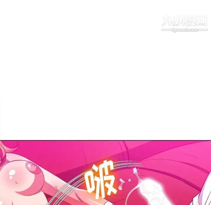 難纏小惡女第81話