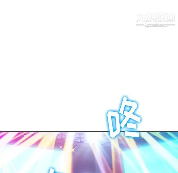 難纏小惡女第81話