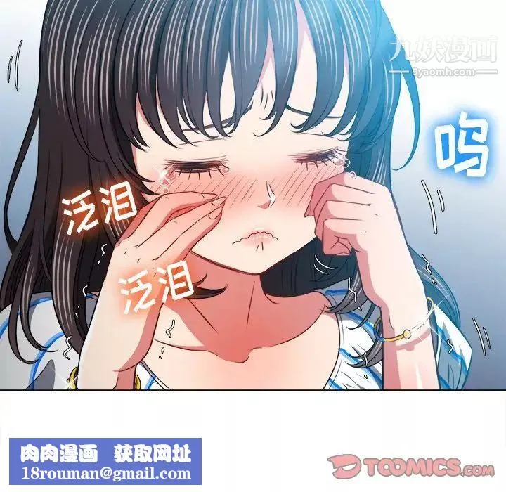 難纏小惡女第81話